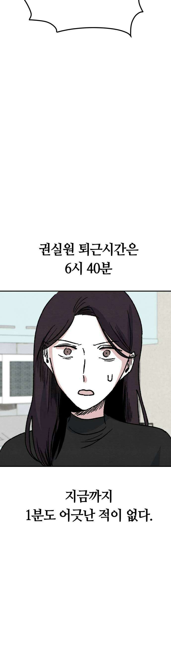 귀신이곡할노릇 3화 55