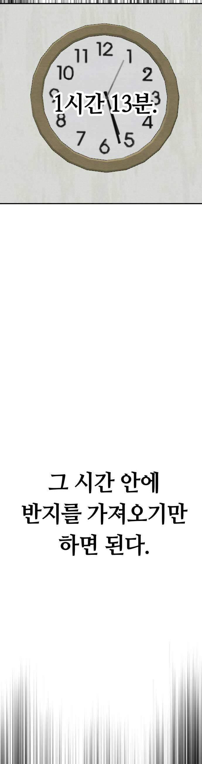 귀신이곡할노릇 3화 57