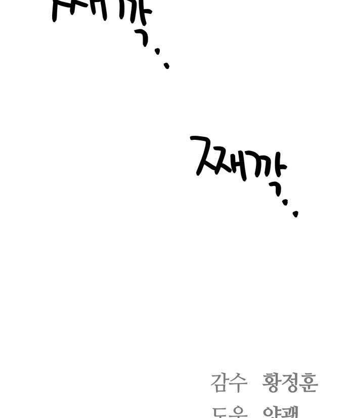귀신이곡할노릇 3화 60