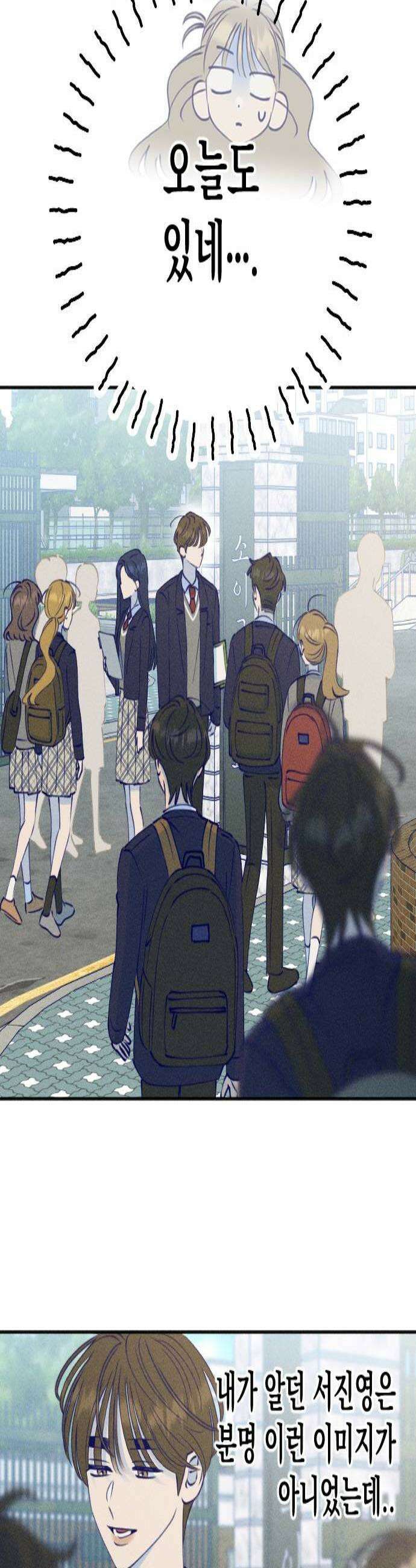 나의 다정에게 5화 2