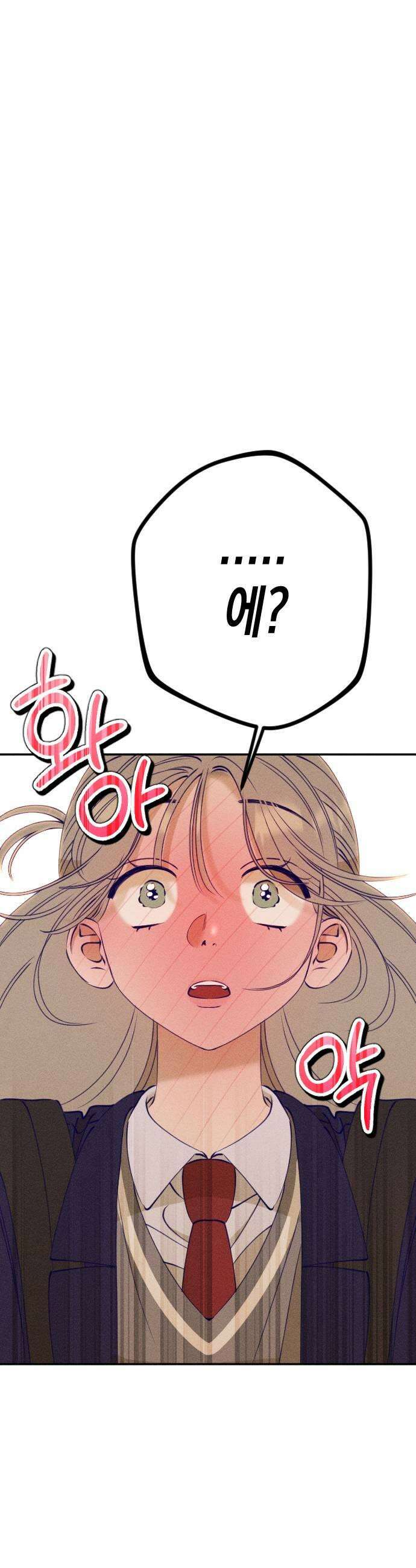 나의 다정에게 5화 37