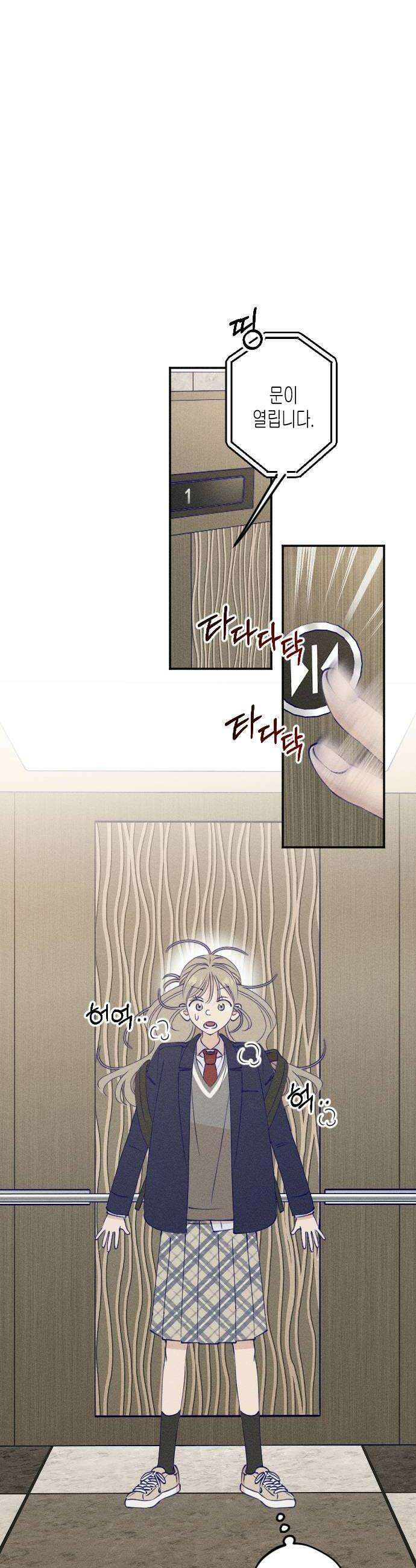 나의 다정에게 5화 40