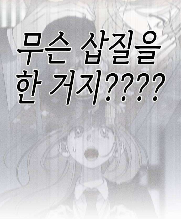 나의 다정에게 5화 44