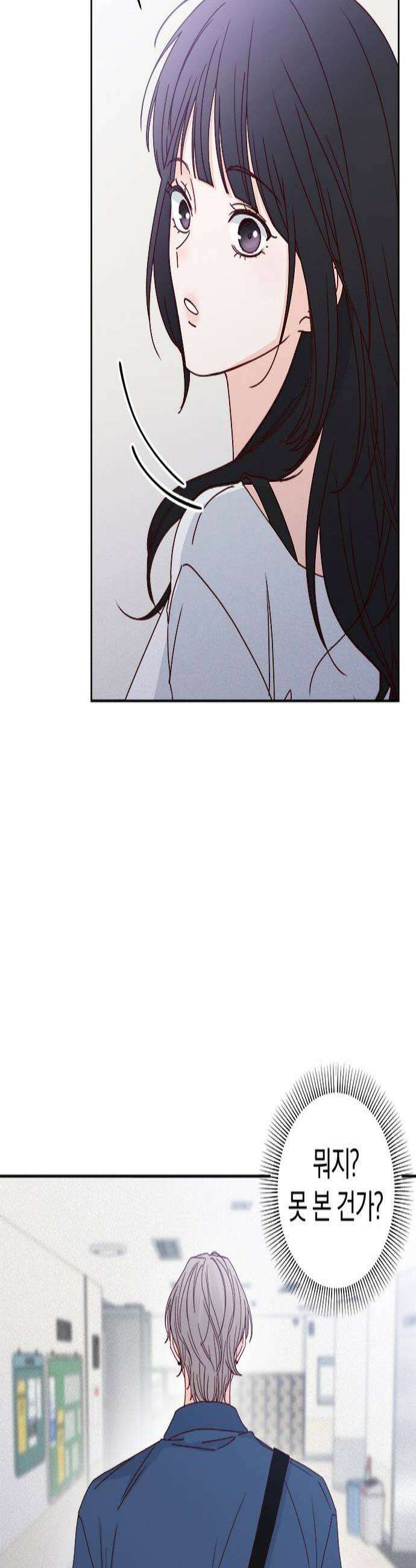 나의 연애 참견자 7화 3