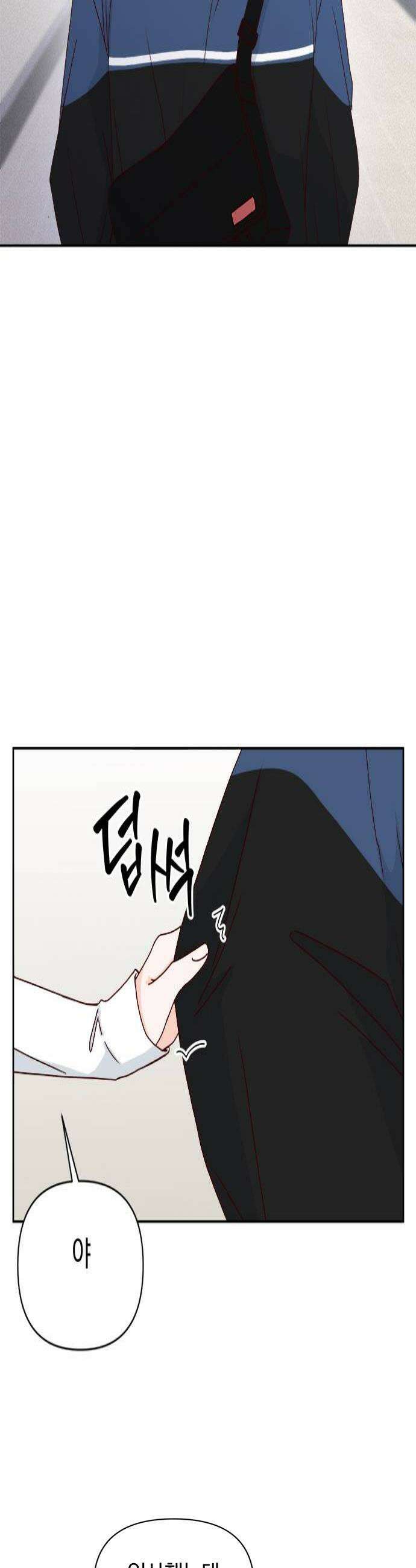 나의 연애 참견자 7화 4