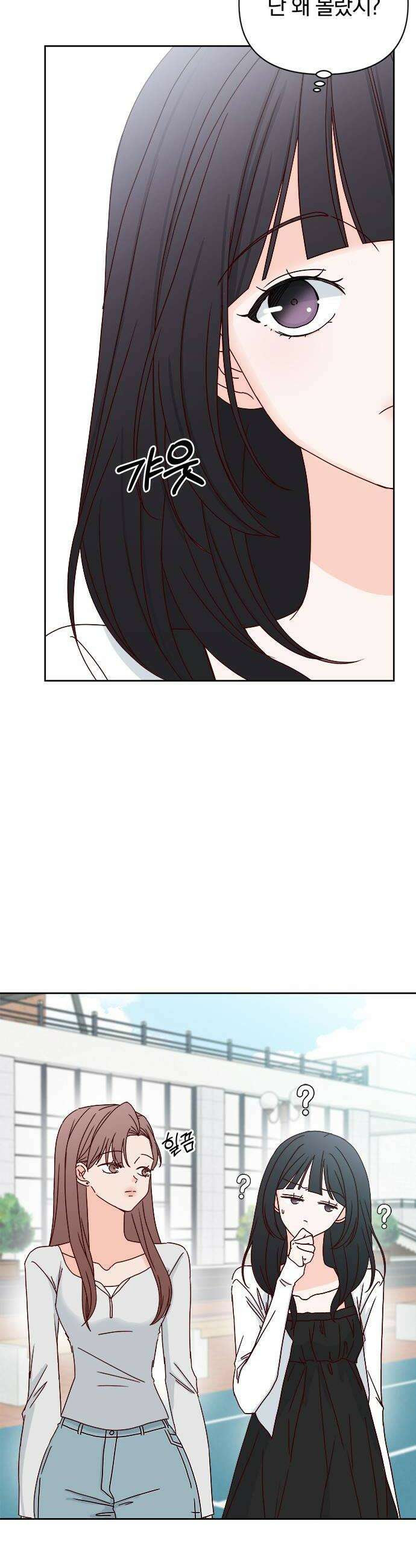 나의 연애 참견자 7화 18