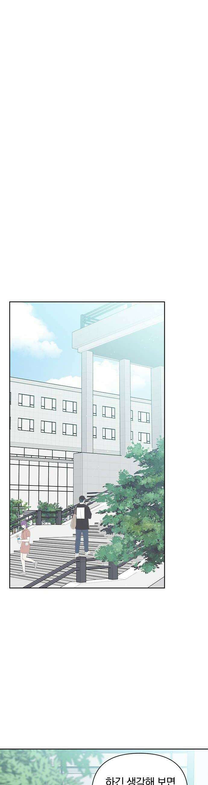 나의 연애 참견자 7화 20