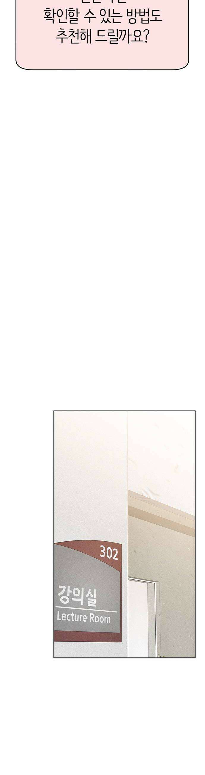 나의 연애 참견자 7화 26