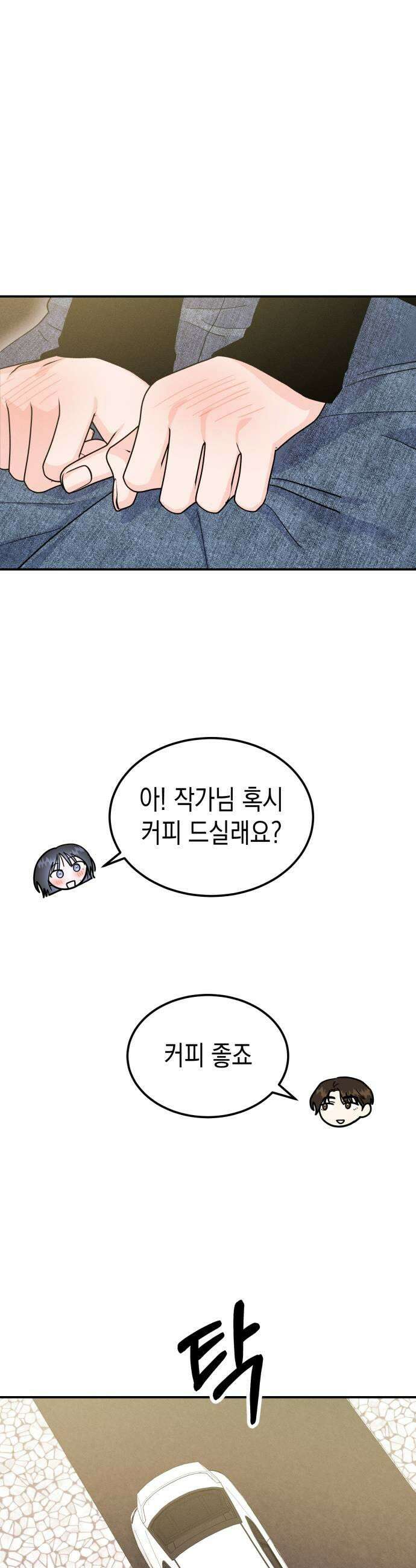 모솔대첩 54화 공주림 첫 동침 31