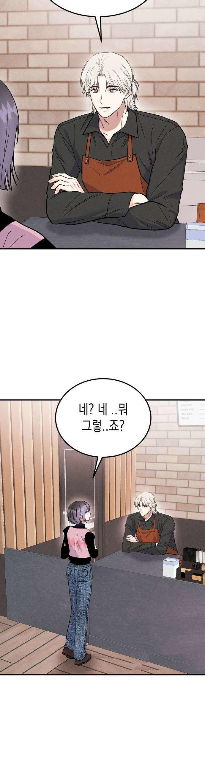 모솔대첩 54화 공주림 첫 동침 40