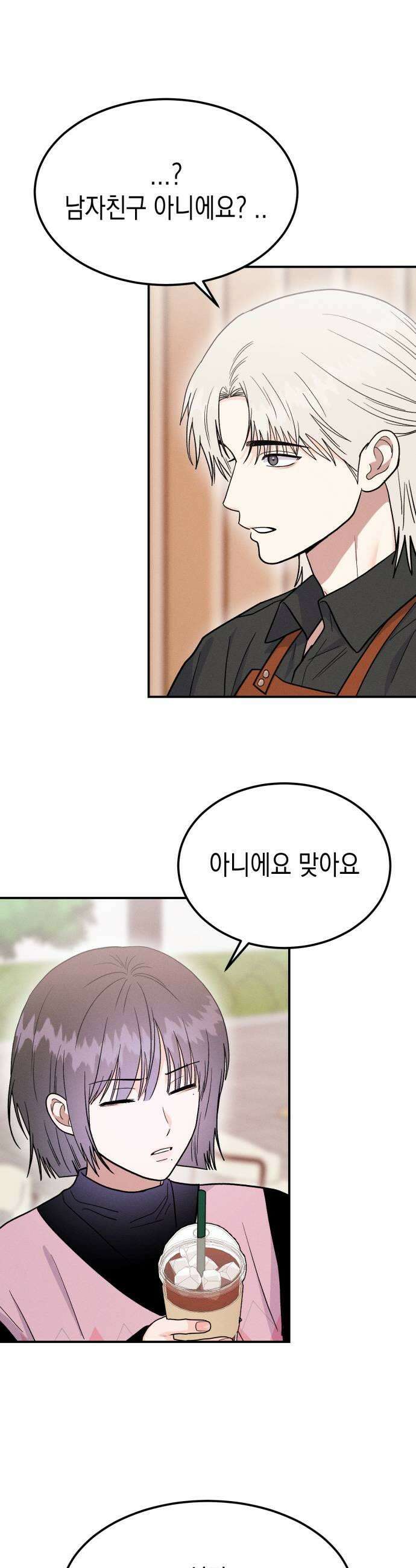 모솔대첩 54화 공주림 첫 동침 41