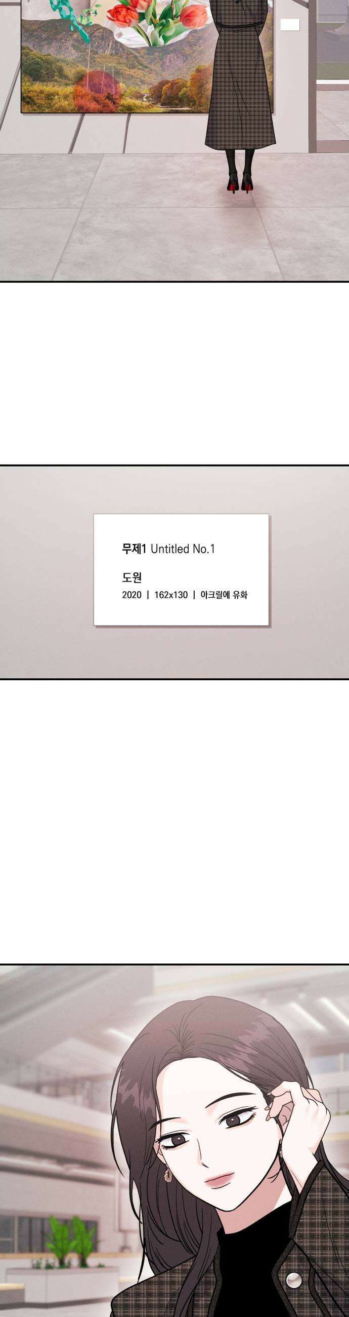 모솔대첩 54화 공주림 첫 동침 51
