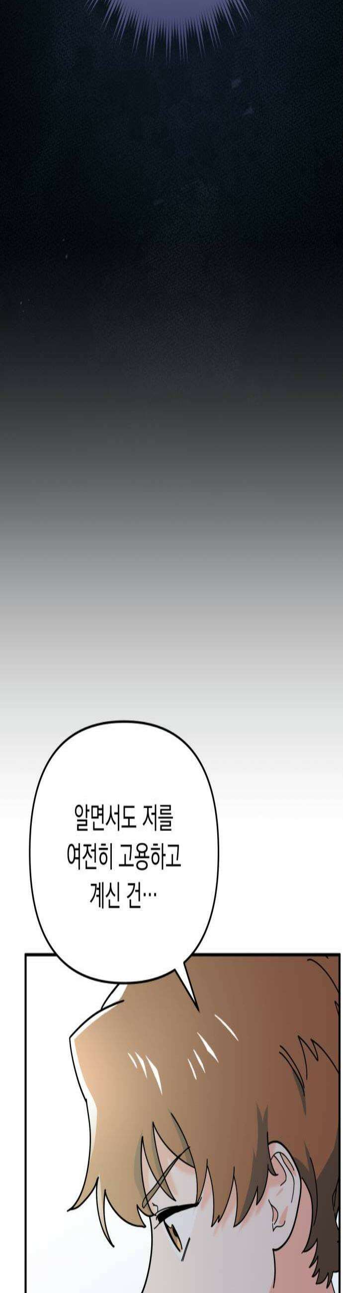 코너트 성 집사로 살아남기 7화 3