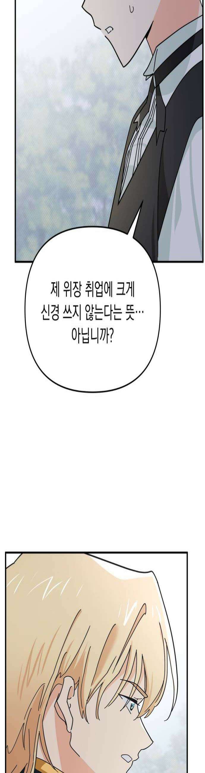 코너트 성 집사로 살아남기 7화 4