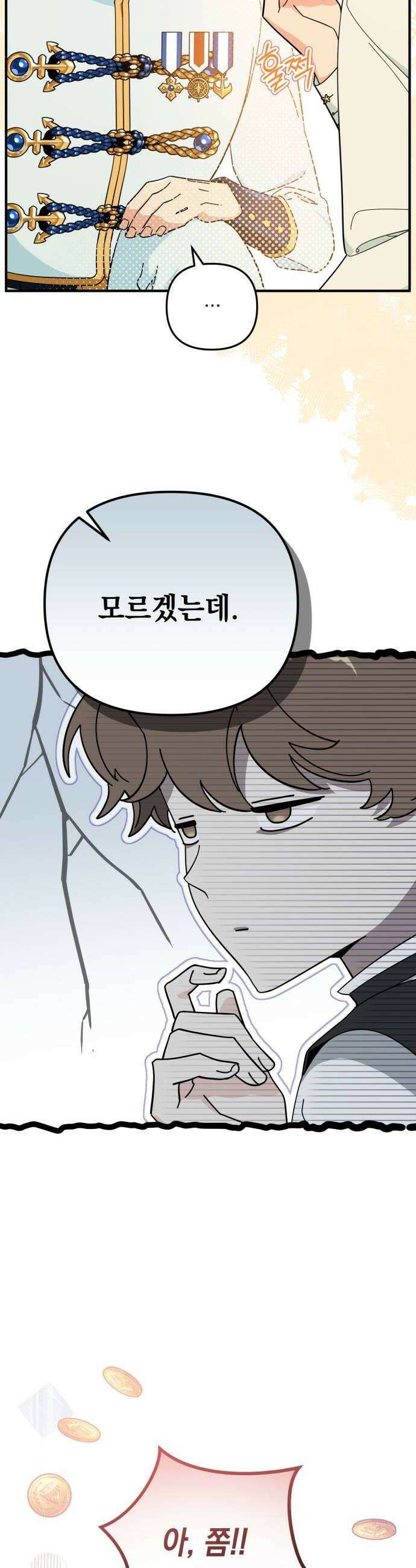 코너트 성 집사로 살아남기 7화 10