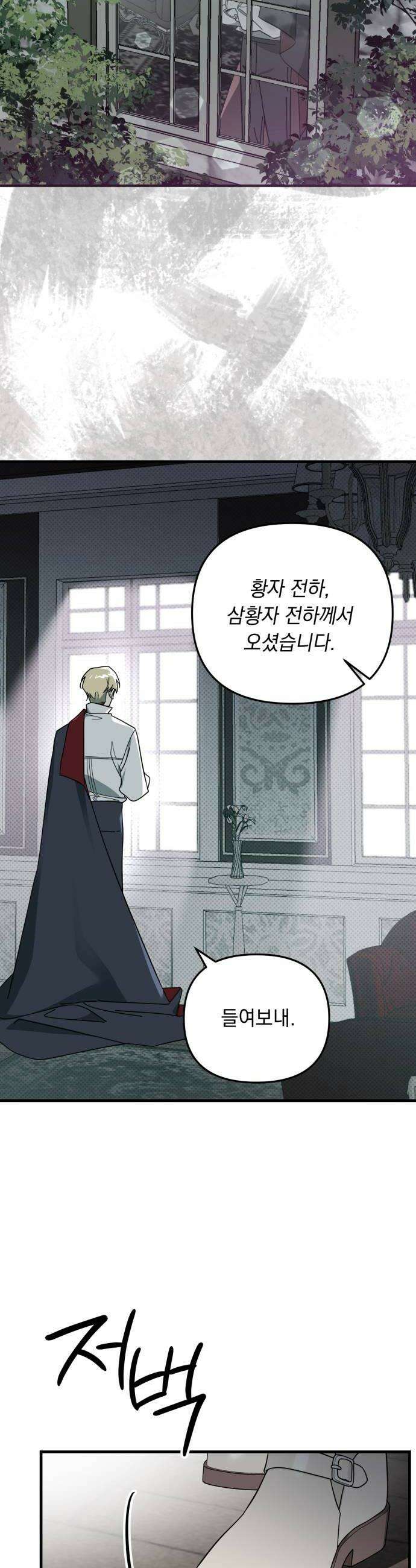 코너트 성 집사로 살아남기 7화 36
