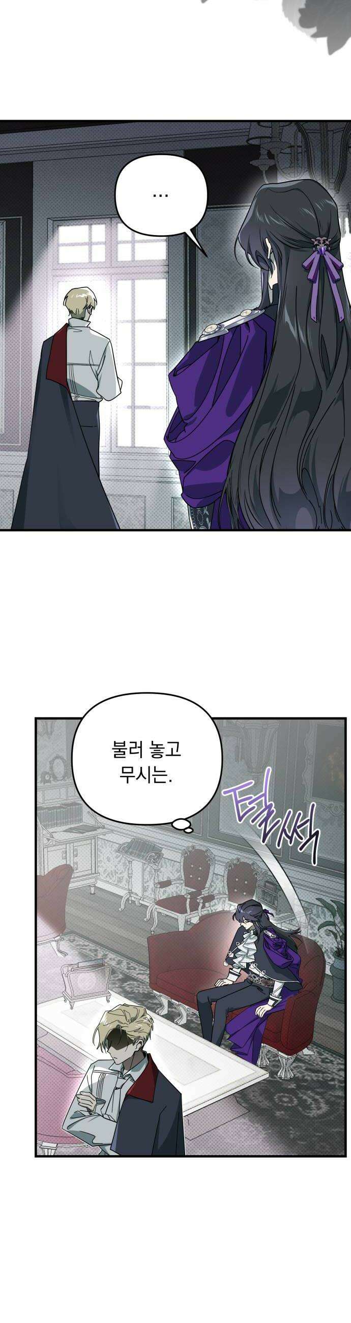 코너트 성 집사로 살아남기 7화 38