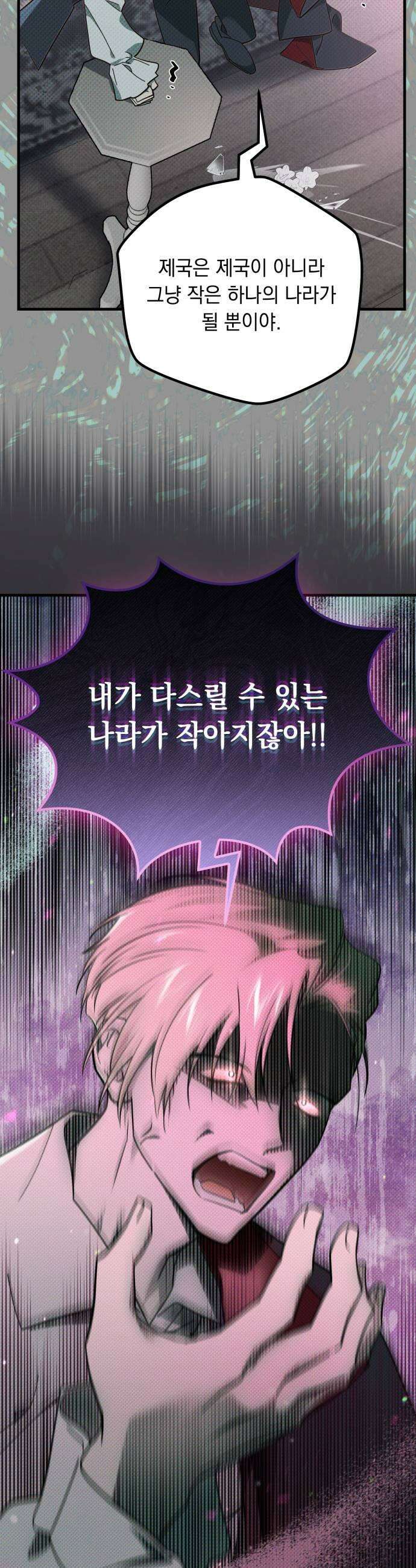 코너트 성 집사로 살아남기 7화 43