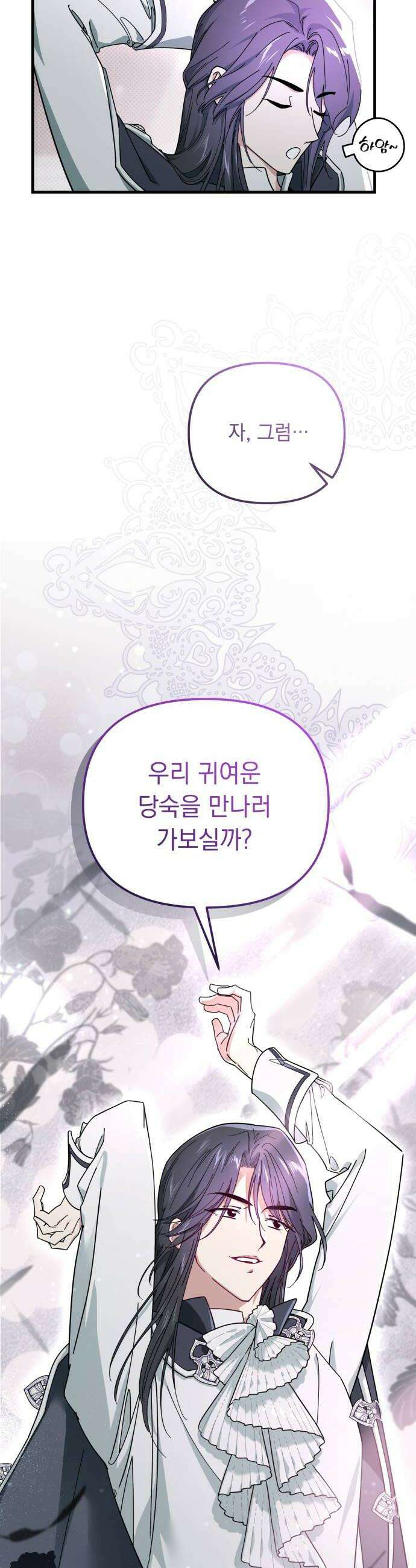 코너트 성 집사로 살아남기 7화 50