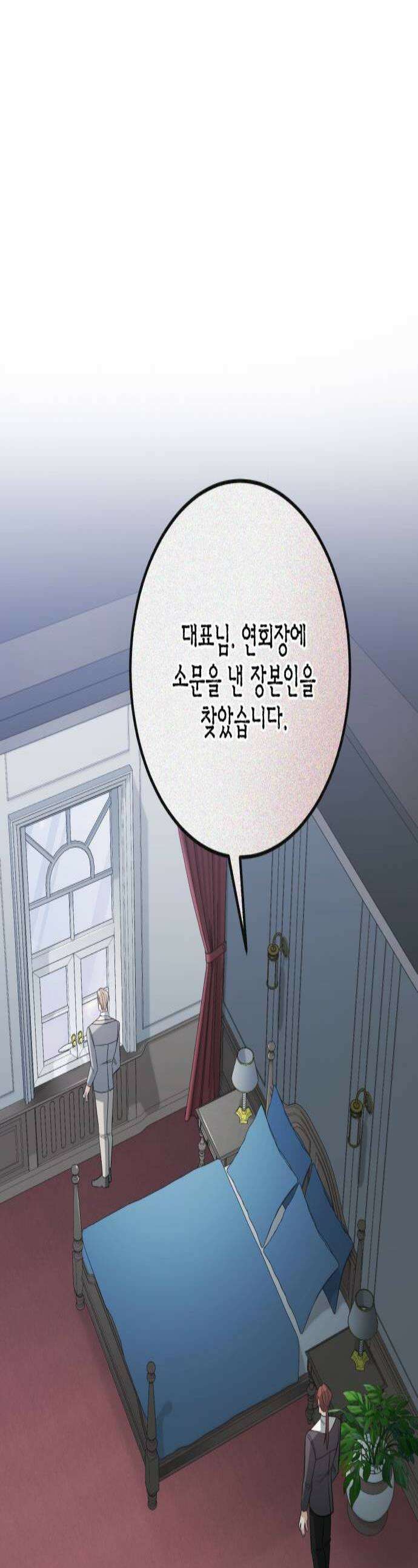 불완전한 이혼의 결말 41화 1