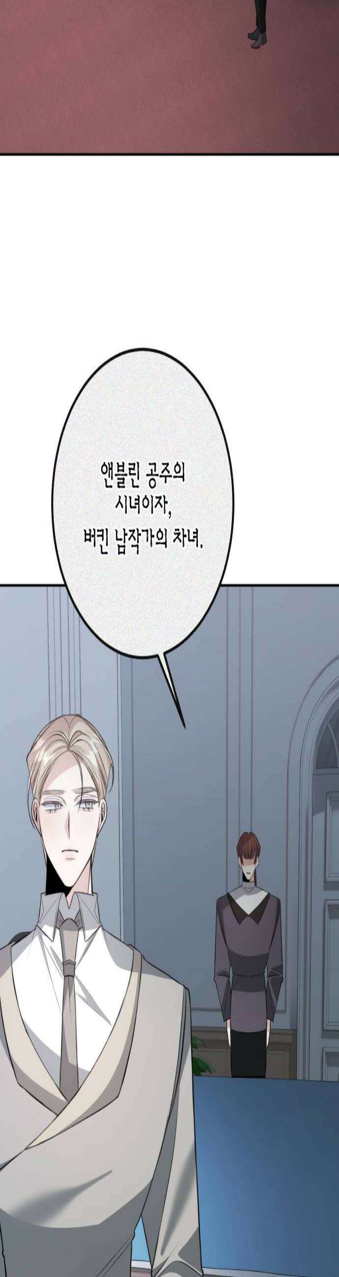 불완전한 이혼의 결말 41화 2