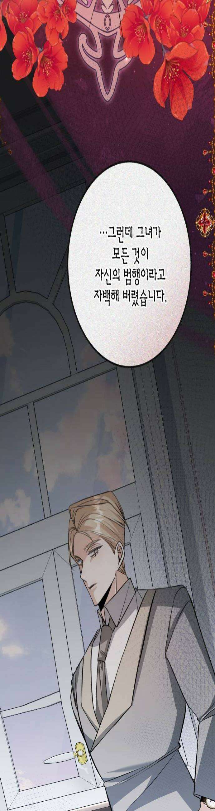 불완전한 이혼의 결말 41화 4
