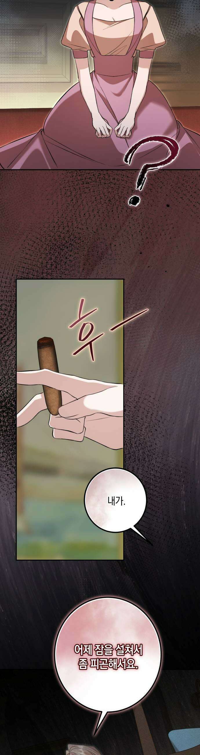 불완전한 이혼의 결말 41화 13