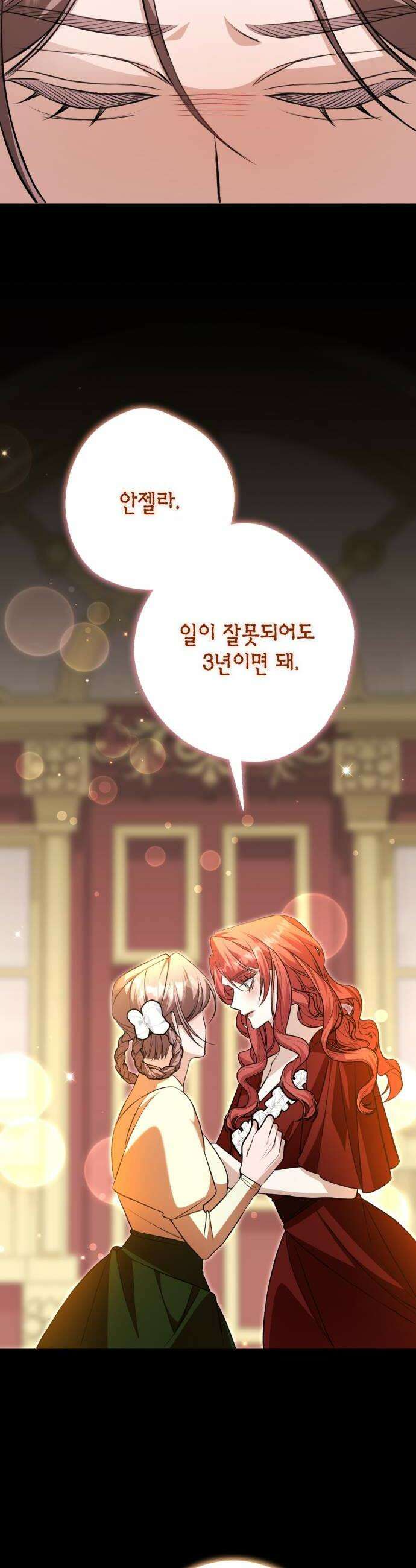 불완전한 이혼의 결말 41화 22