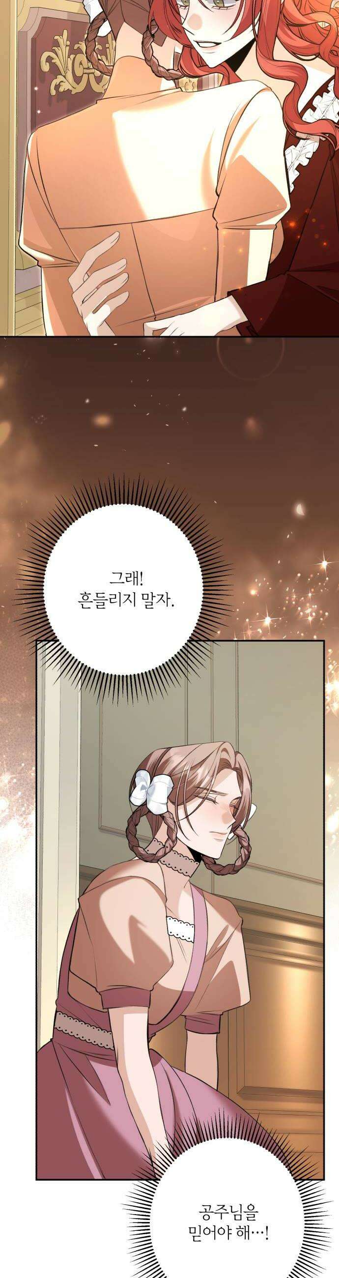불완전한 이혼의 결말 41화 24