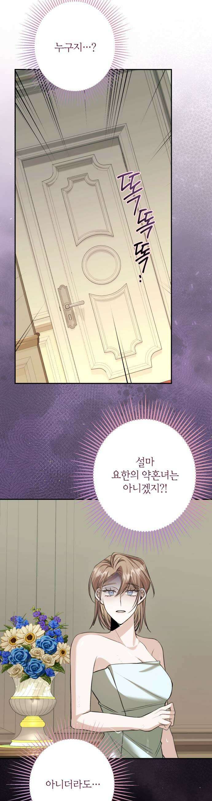 불완전한 이혼의 결말 41화 35
