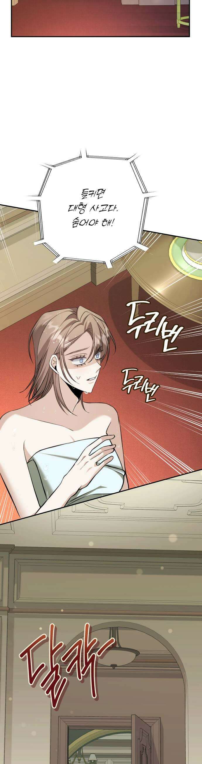 불완전한 이혼의 결말 41화 37