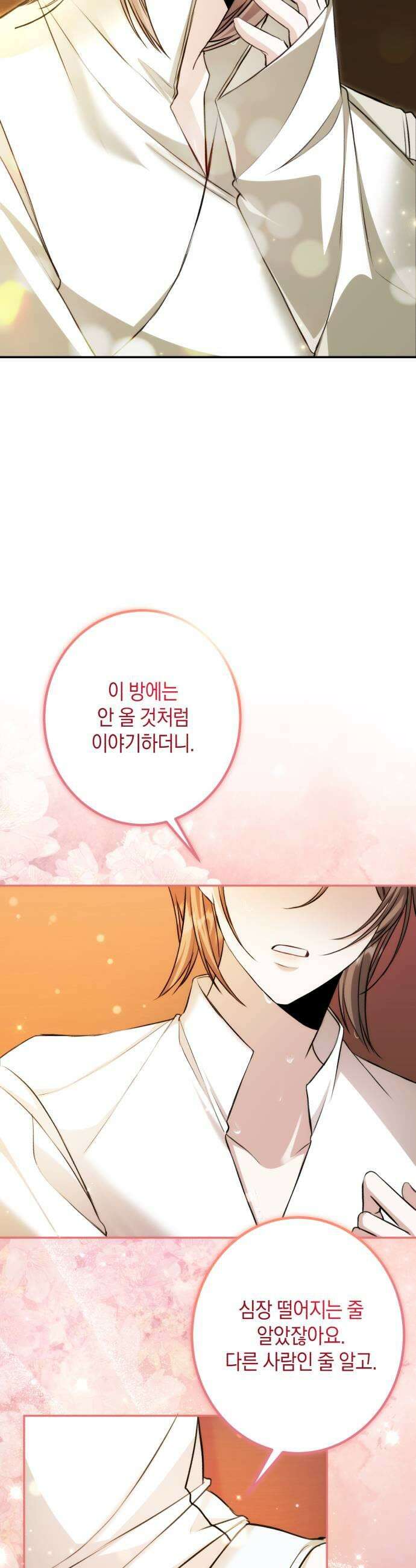 불완전한 이혼의 결말 41화 43