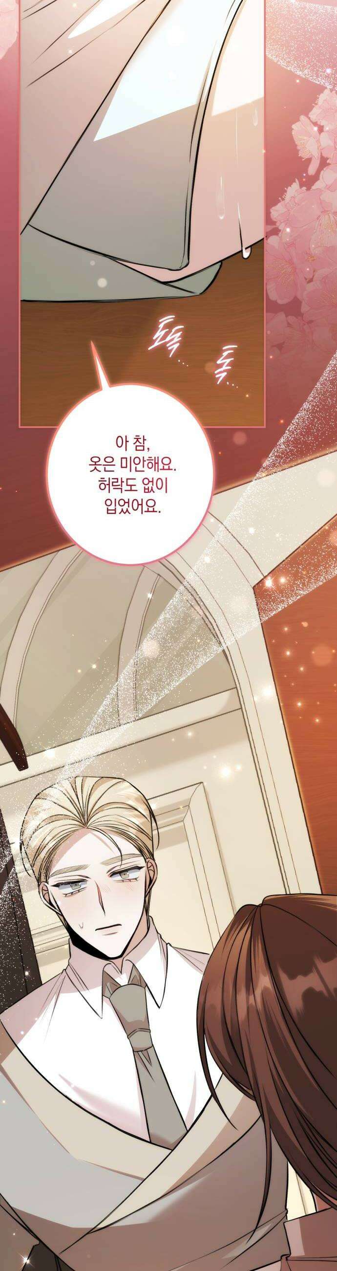불완전한 이혼의 결말 41화 44