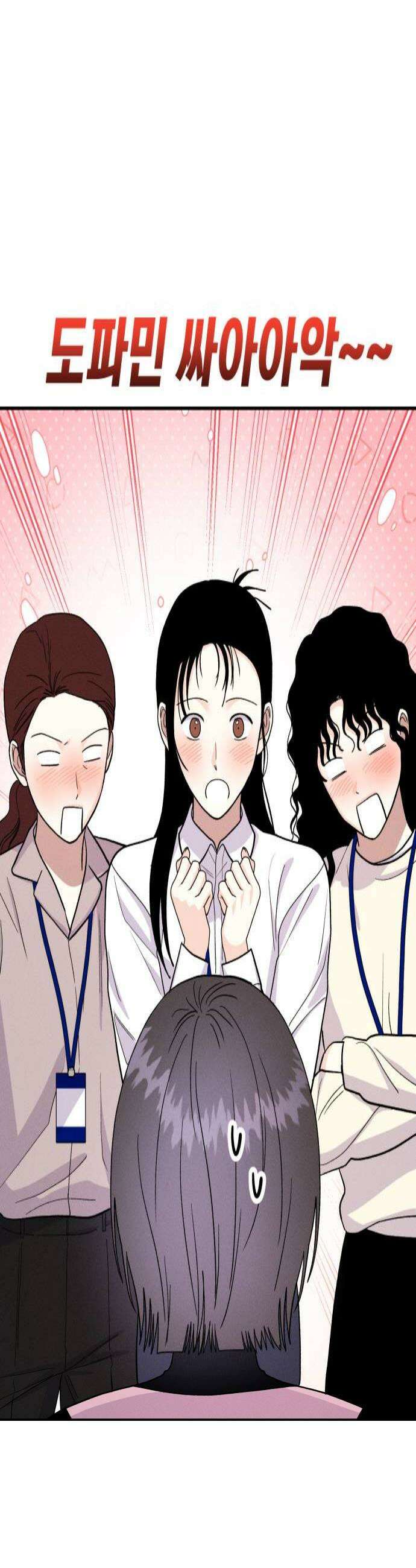 모솔대첩 56화 너 나좋아하냐 4