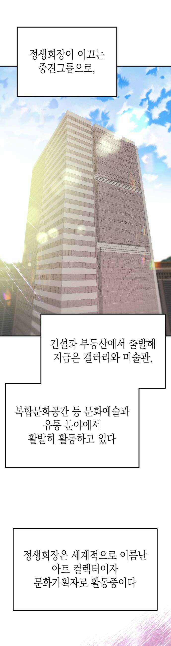 모솔대첩 56화 너 나좋아하냐 8