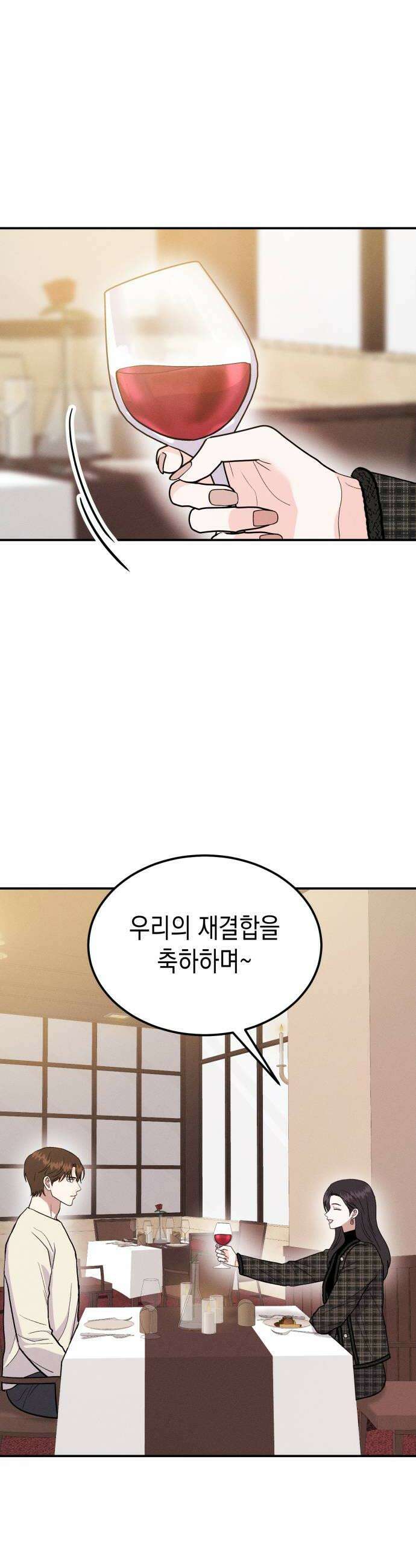 모솔대첩 56화 너 나좋아하냐 20