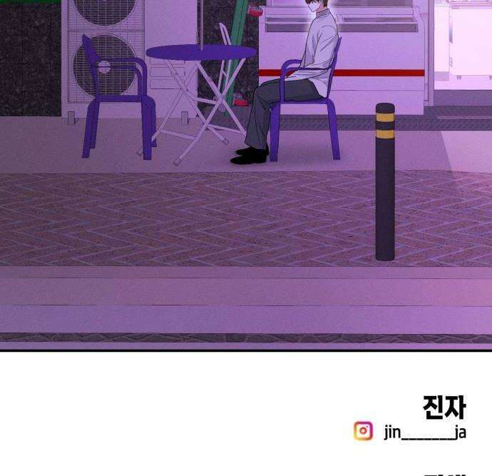 모솔대첩 56화 너 나좋아하냐 48