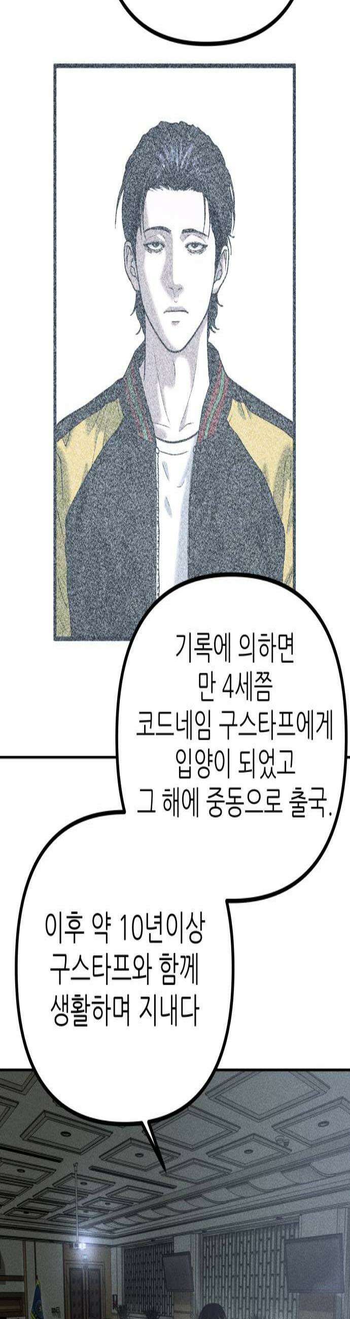첩보원 악어새 20화 2