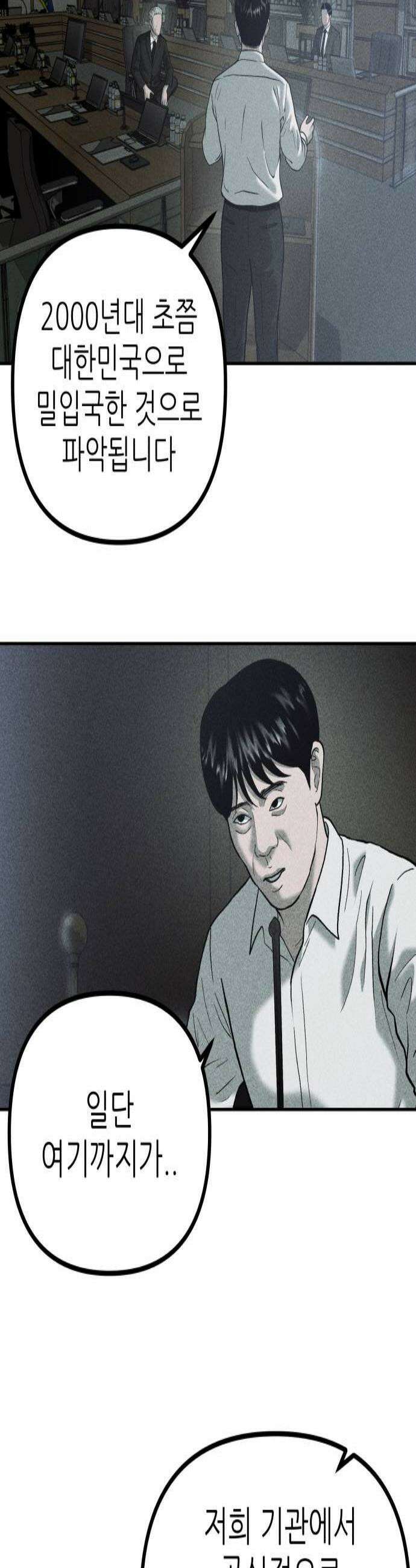 첩보원 악어새 20화 3