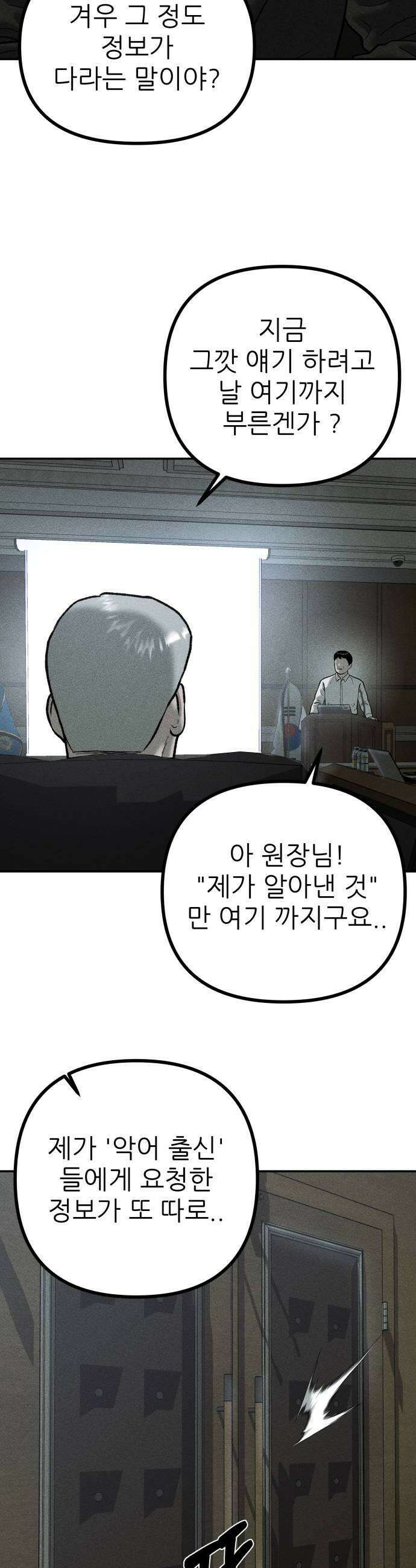 첩보원 악어새 20화 5