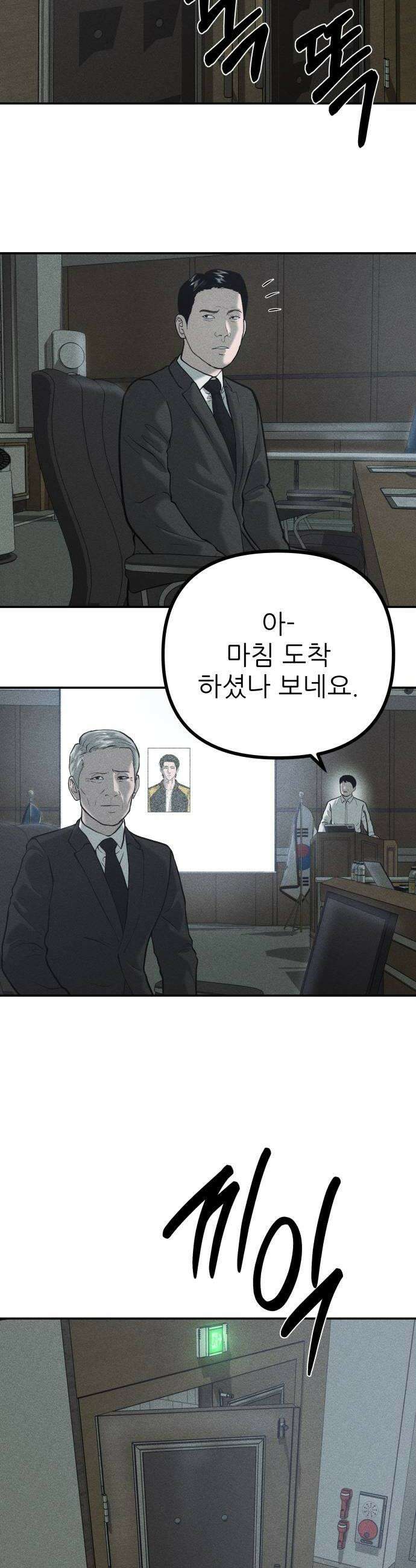 첩보원 악어새 20화 6