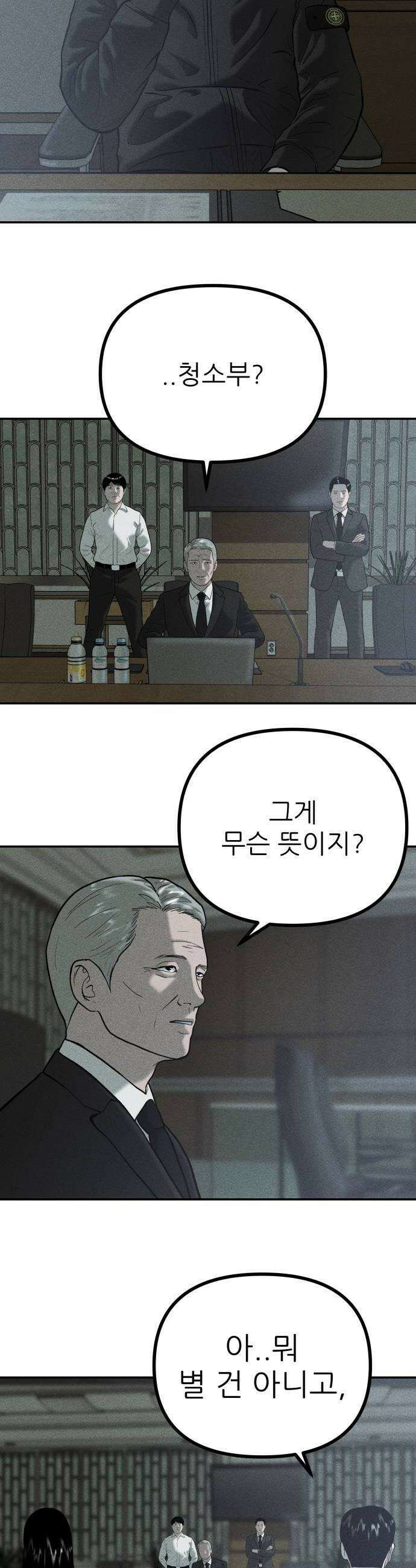 첩보원 악어새 20화 10
