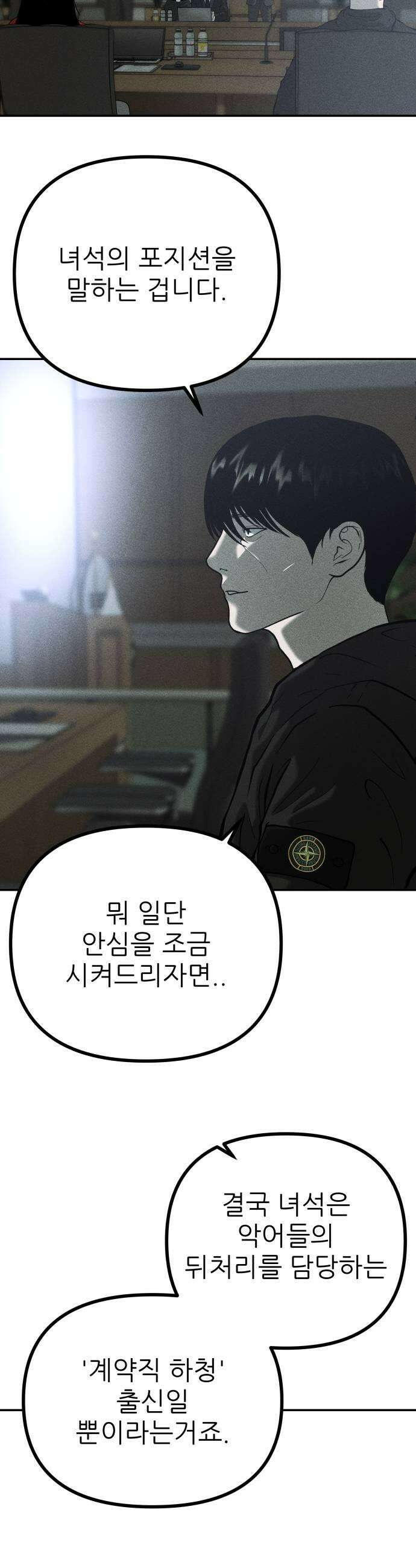 첩보원 악어새 20화 11