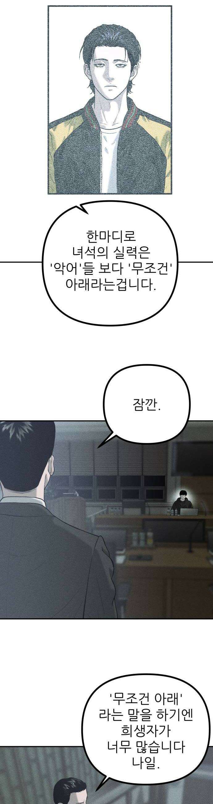 첩보원 악어새 20화 12