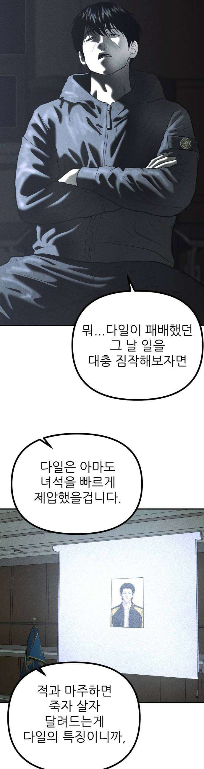첩보원 악어새 20화 16