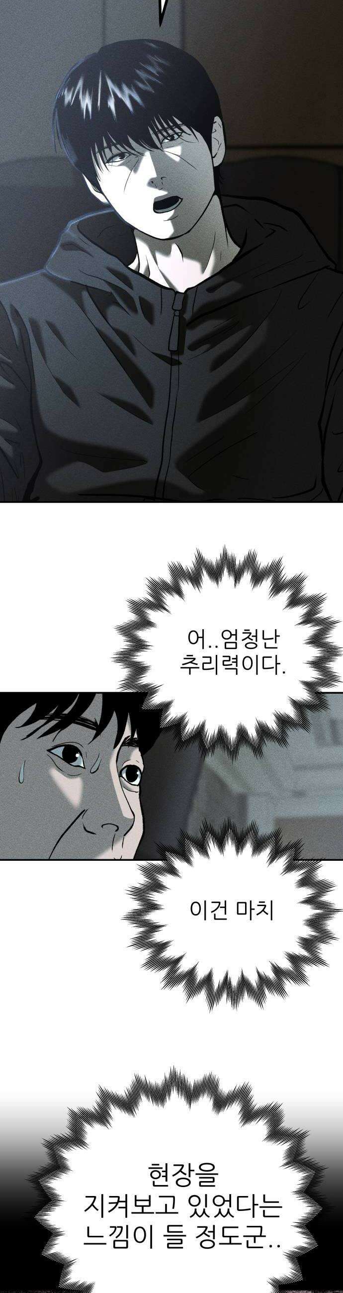 첩보원 악어새 20화 22
