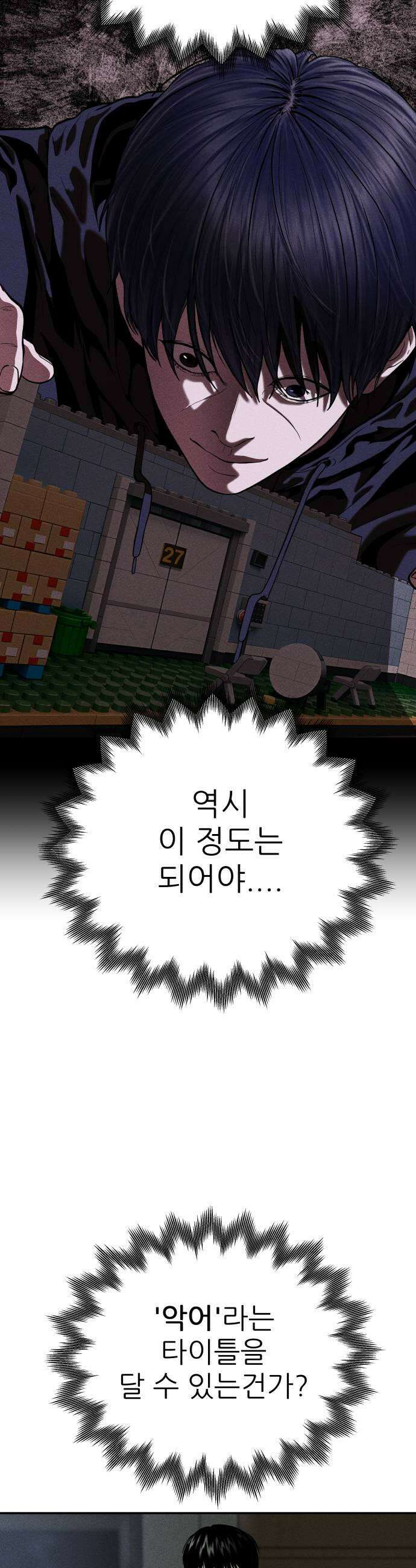 첩보원 악어새 20화 23