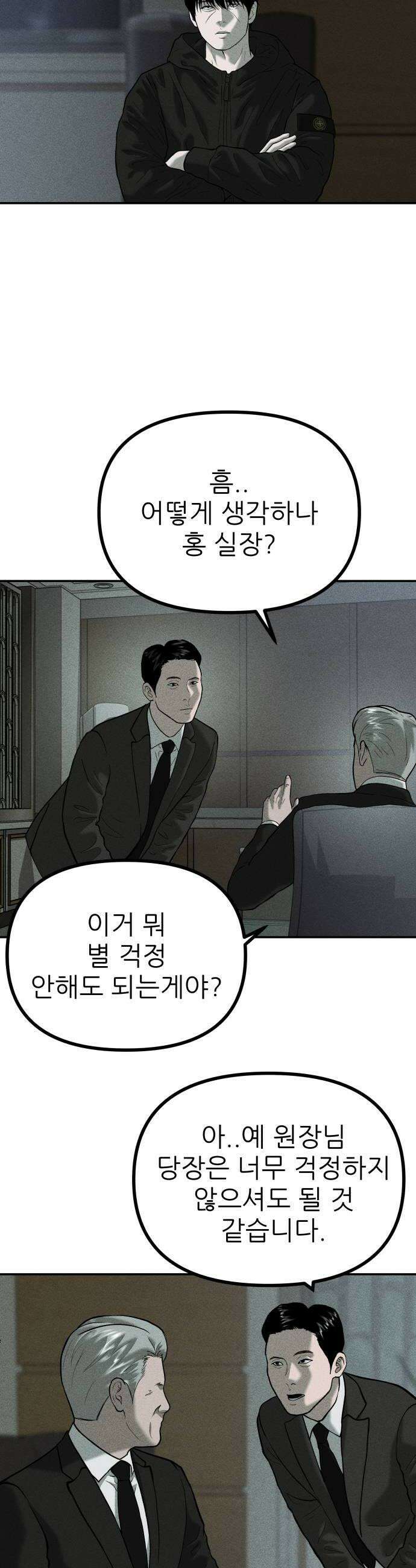 첩보원 악어새 20화 24