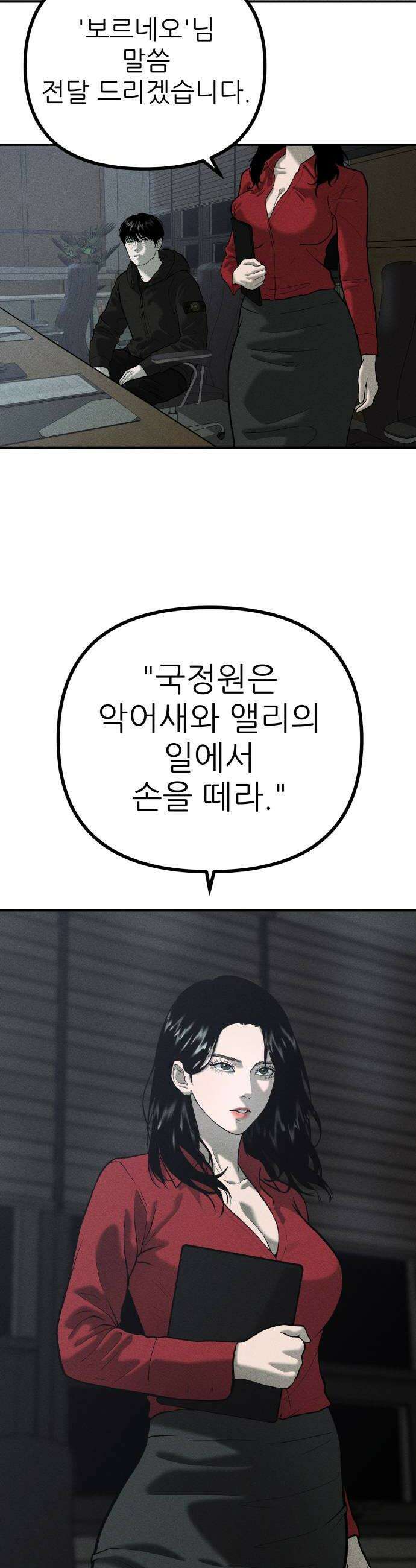 첩보원 악어새 20화 26
