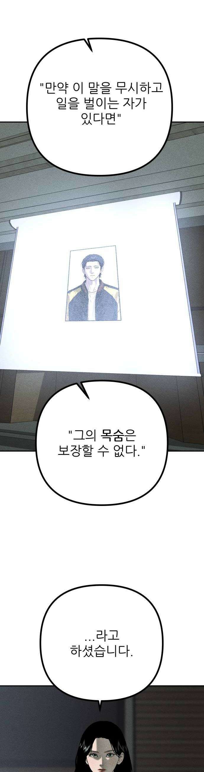 첩보원 악어새 20화 28